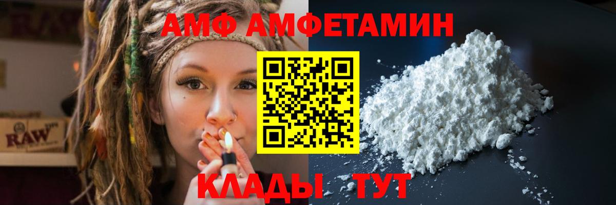 Амфетамин VHQ  АМФ  АМФЕТАМИН  Киров  Вход с VPN 