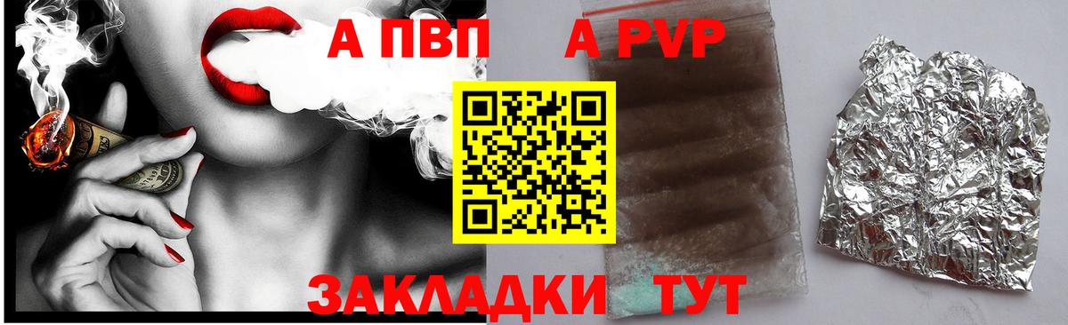 Alpha PVP СК  Альфа ПВП кристаллы  Вход с VPN  Alfa_PVP крисы CK  купить наркоту  Киров 