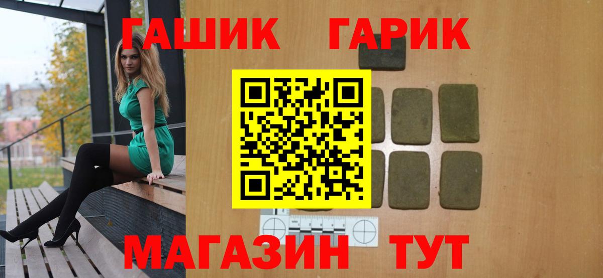 ГАШ Premium  Гашиш VHQ  где купить   ГАШ  Киров  Вход с VPN 