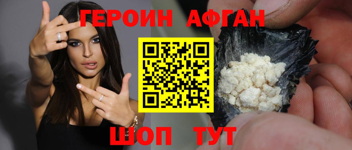 Киров  ГЕРОИН Heroin  Вход с VPN 