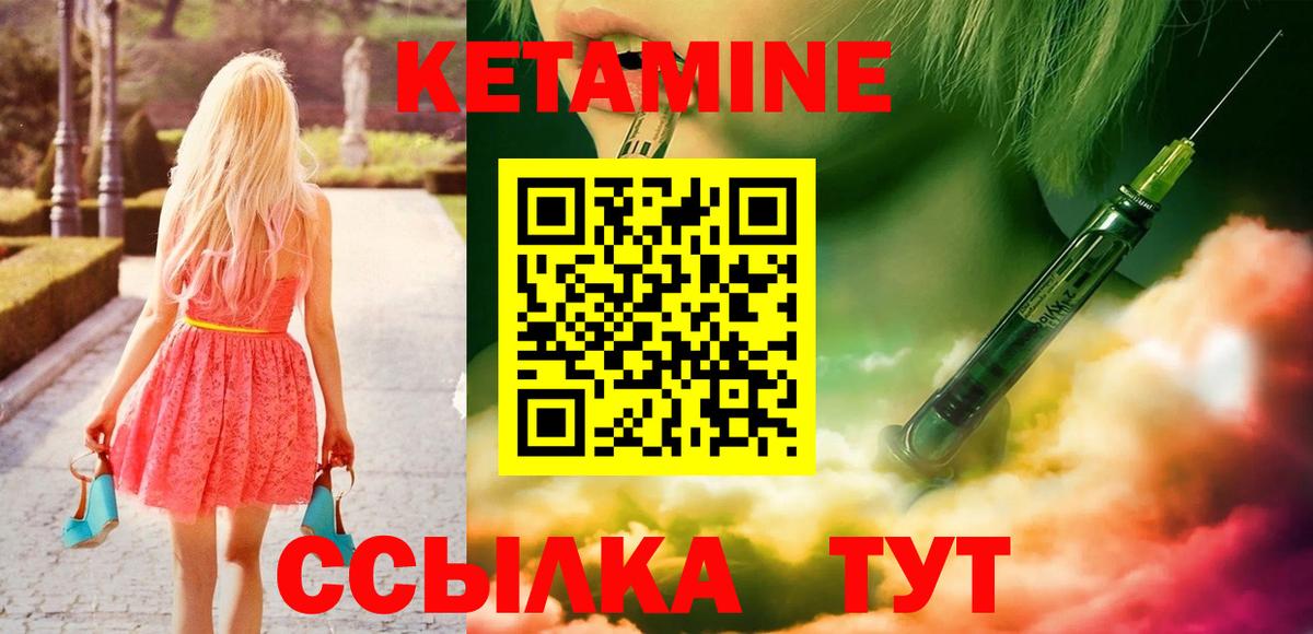 Кетамин ketamine Киров