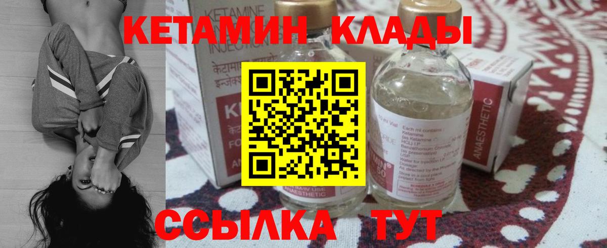 Киров  Кетамин VHQ  Вход с VPN 