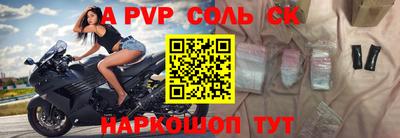 a pvp Кумертау