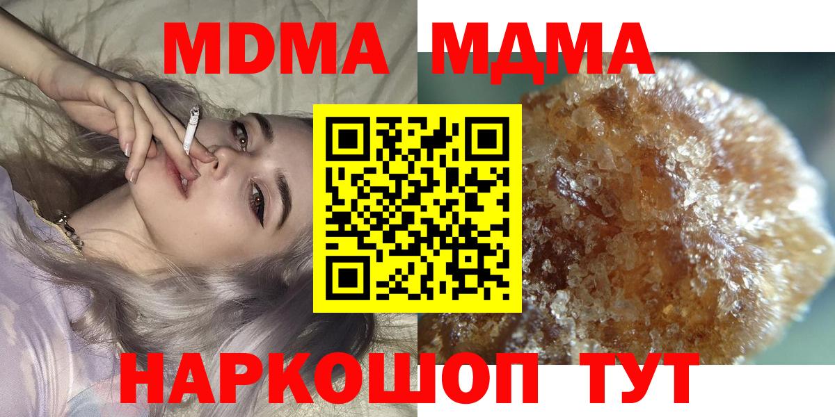 MDMA кристаллы  Вход с VPN  MDMA VHQ  MDMA  Киров 