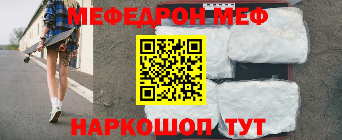 Меф мука Киров