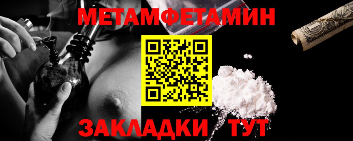 МЕТАМФЕТАМИН витя  Вход с VPN  Киров  МЕТАМФЕТАМИН витя 