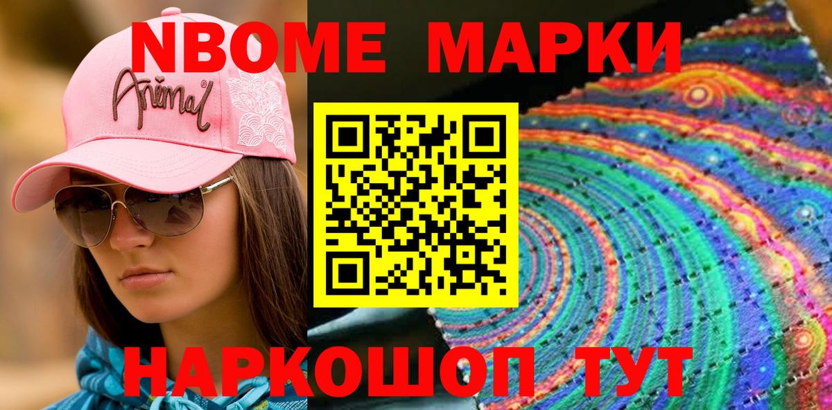 Наркотические марки  Вход с VPN  Киров  Наркотические марки 1,5мг 