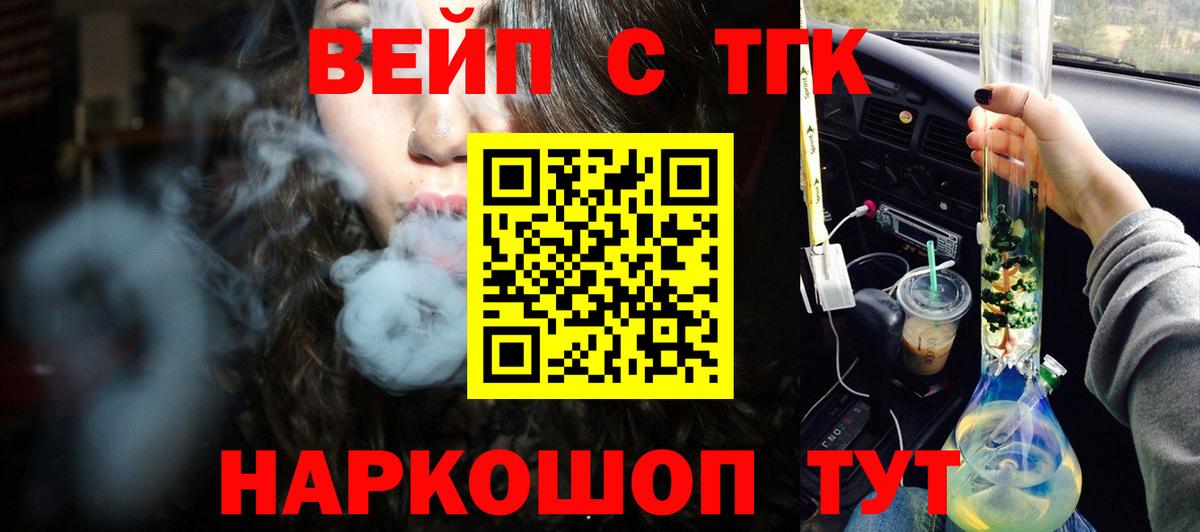 ТГК Wax Киров
