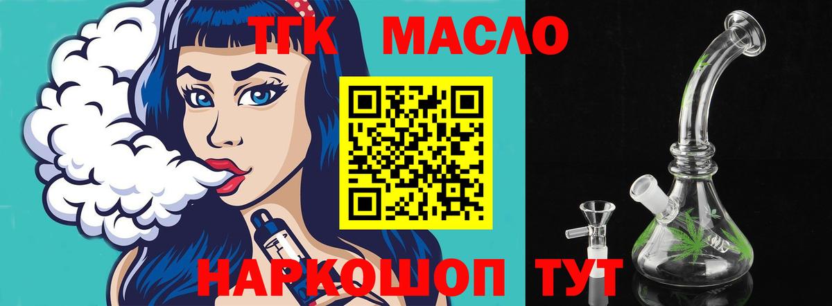 Дистиллят ТГК вейп с тгк  Вход с VPN  Киров  ТГК вейп 
