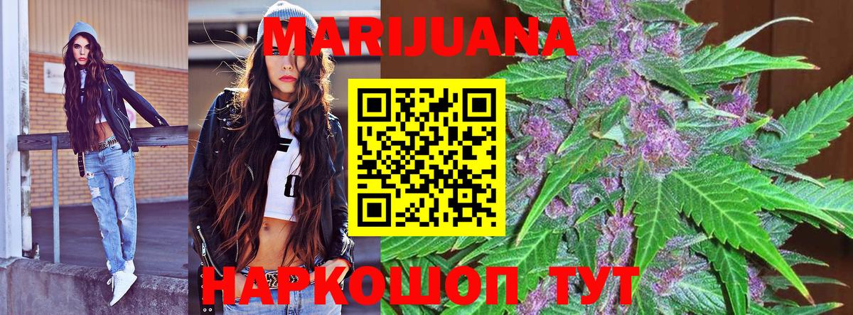 Бошки Шишки Bruce Banner  МАРИХУАНА White Widow  Киров  Бошки Шишки OG Kush  Вход с VPN  Шишки марихуана марихуана 
